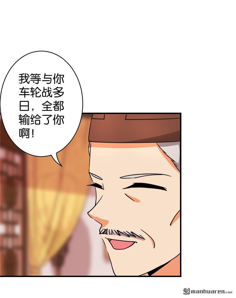 《王爷你好贱》漫画最新章节第548回免费下拉式在线观看章节第【2】张图片