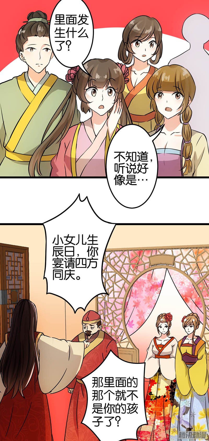 《王爷你好贱》漫画最新章节第37回免费下拉式在线观看章节第【7】张图片