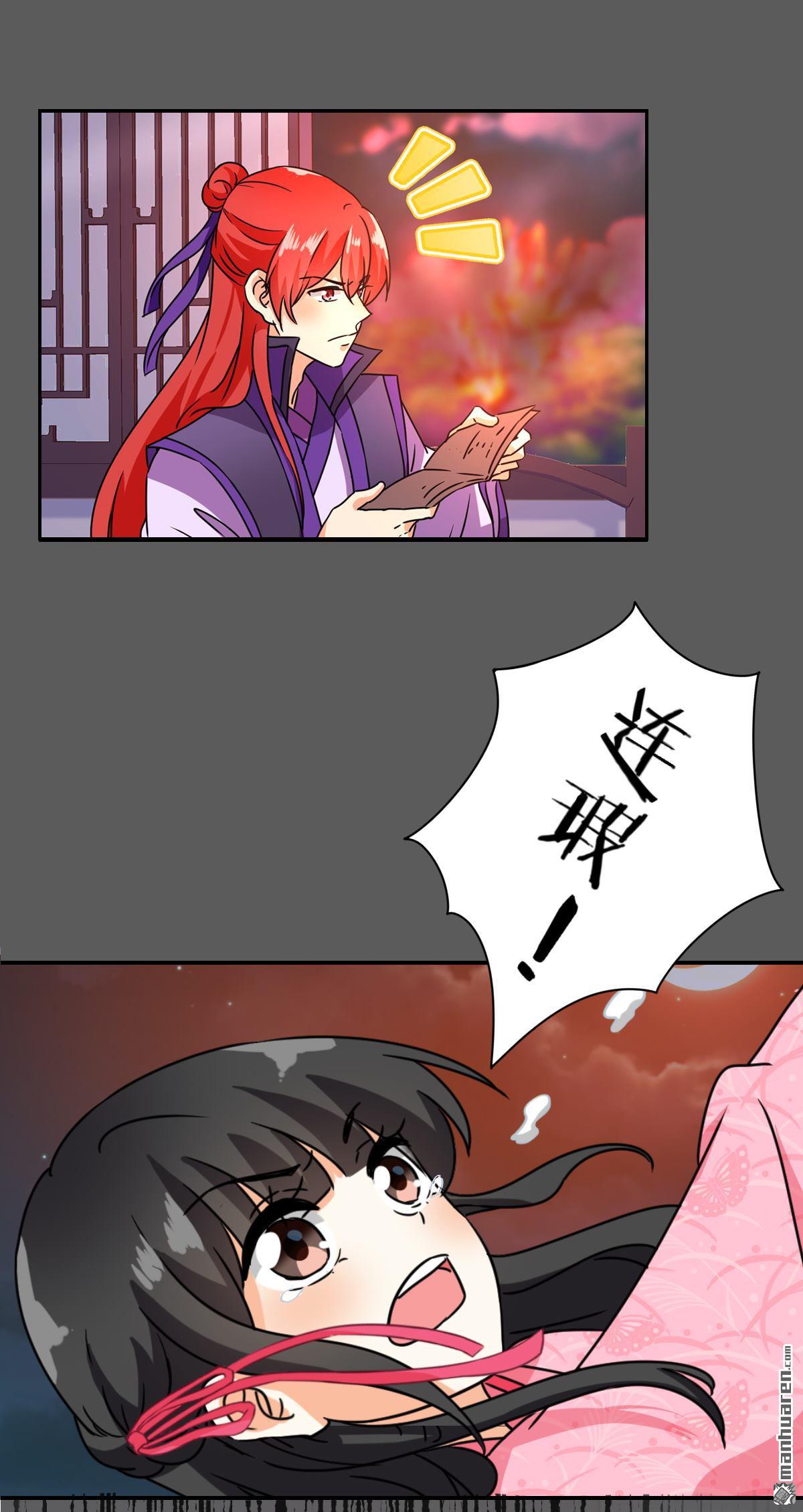 《王爷你好贱》漫画最新章节第761回免费下拉式在线观看章节第【11】张图片