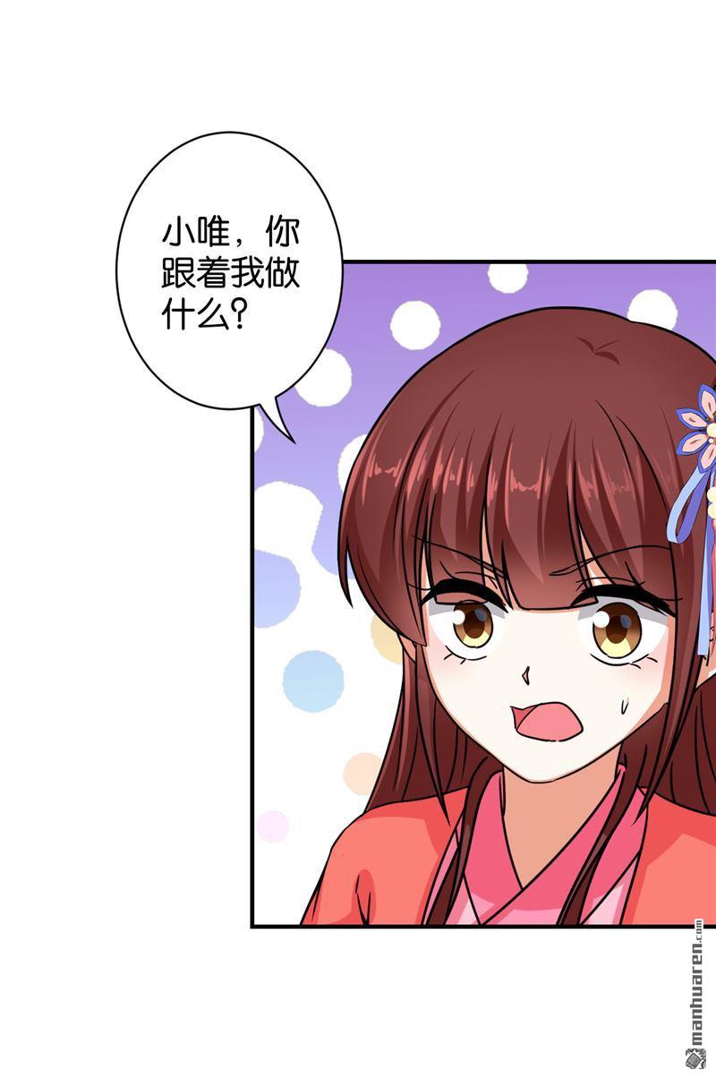 《王爷你好贱》漫画最新章节第540回免费下拉式在线观看章节第【14】张图片