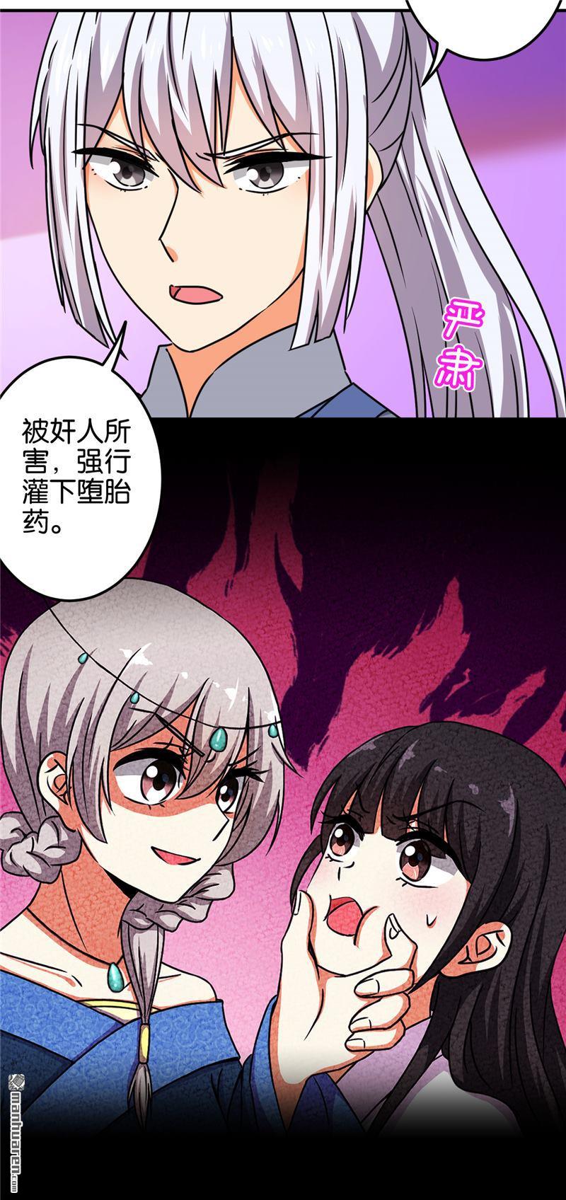 《王爷你好贱》漫画最新章节第681回免费下拉式在线观看章节第【4】张图片