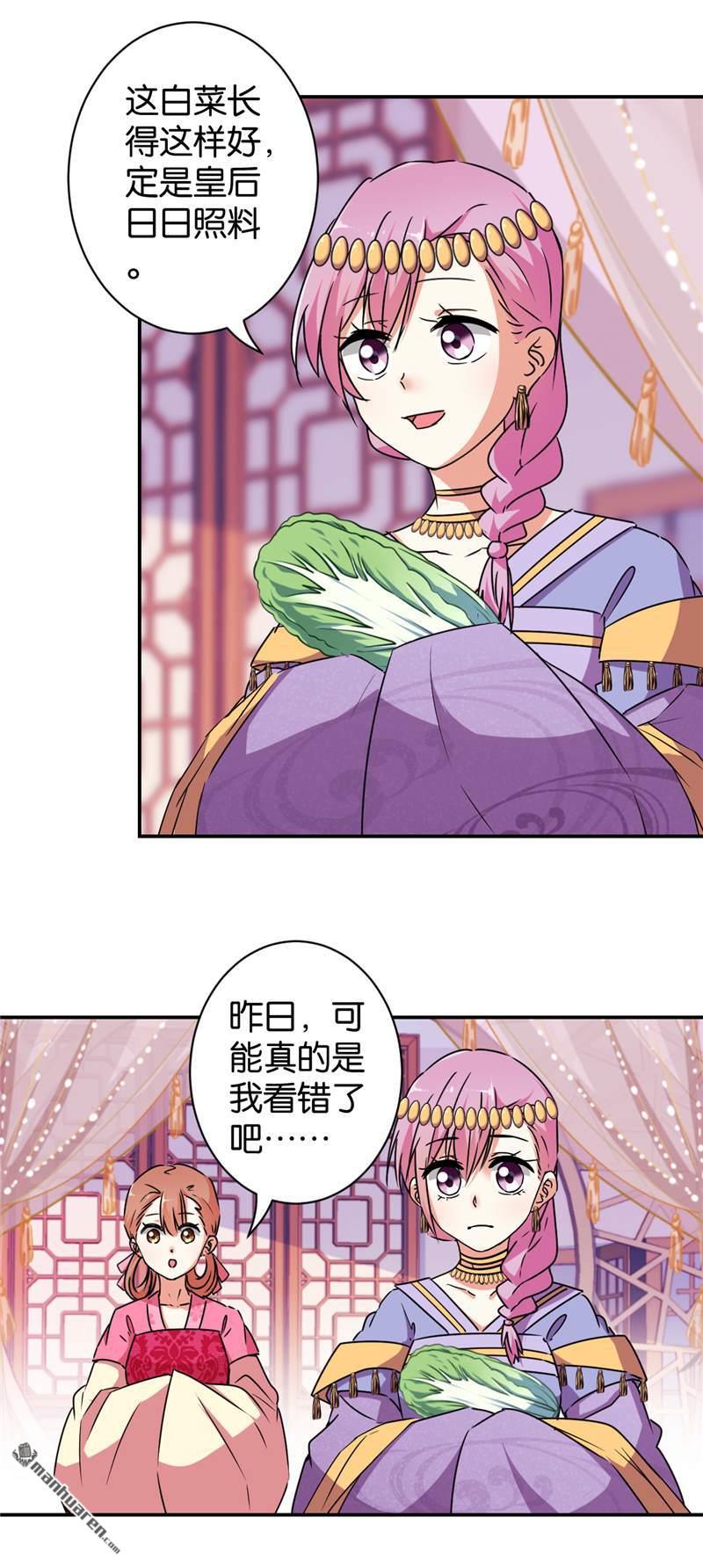 《王爷你好贱》漫画最新章节第543回免费下拉式在线观看章节第【4】张图片