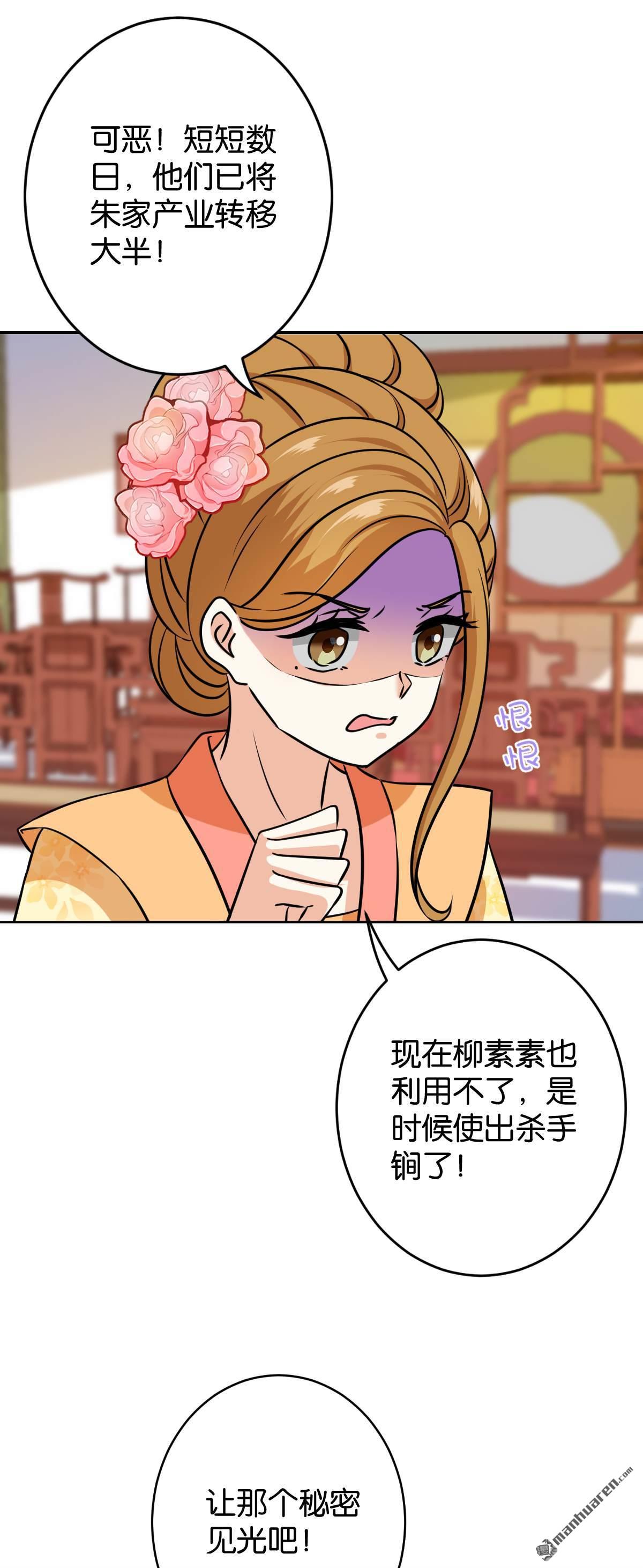 《王爷你好贱》漫画最新章节第754回免费下拉式在线观看章节第【7】张图片