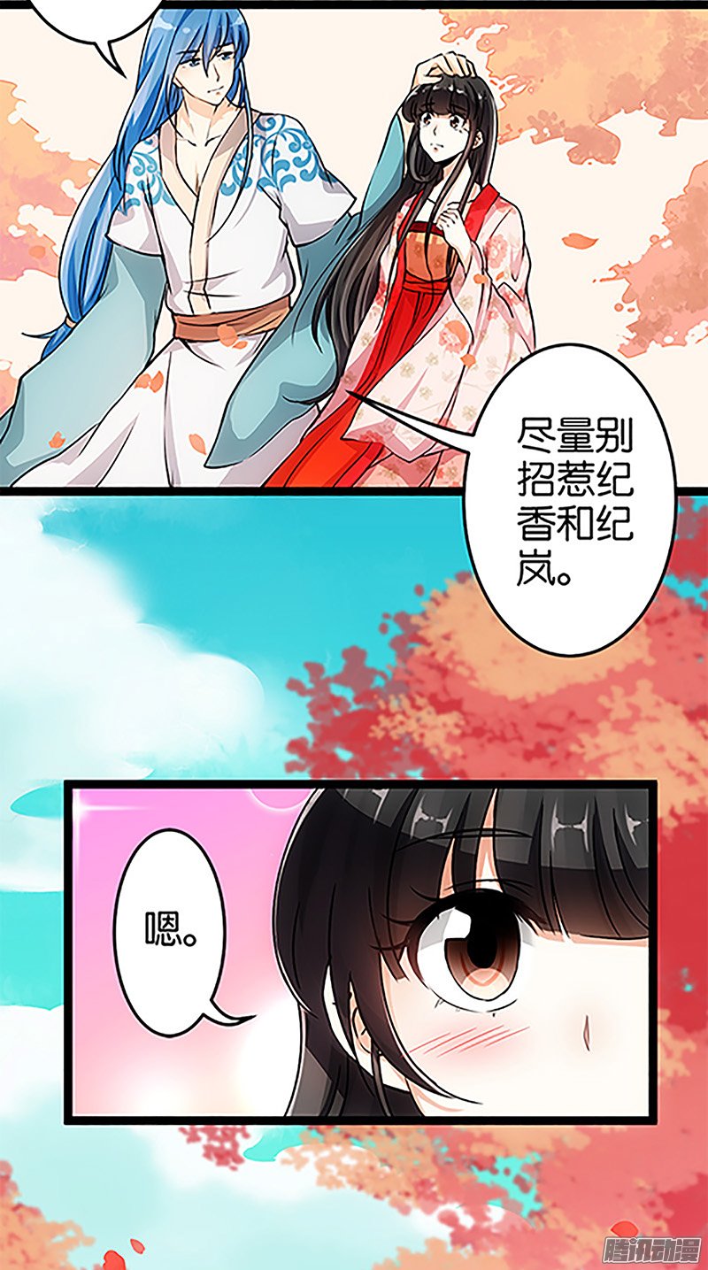 《王爷你好贱》漫画最新章节第16回免费下拉式在线观看章节第【5】张图片