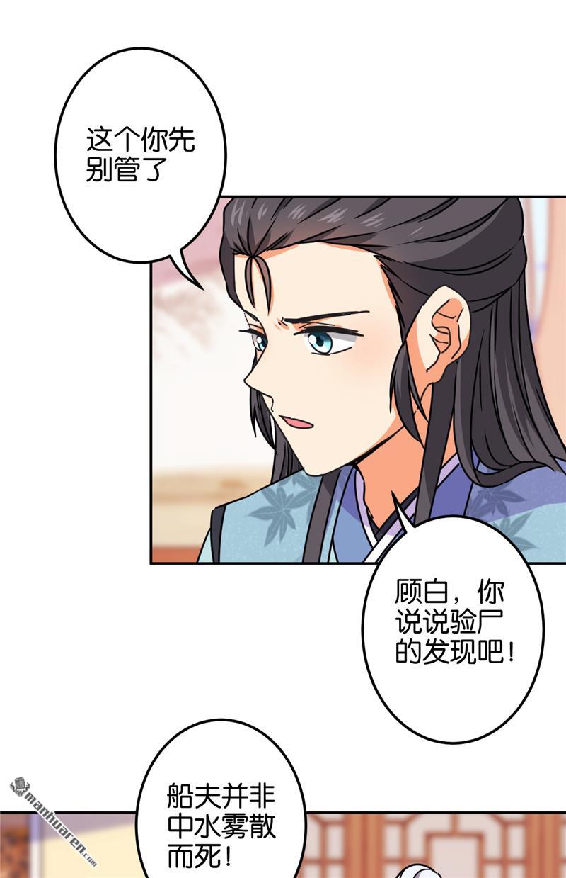 《王爷你好贱》漫画最新章节第695回免费下拉式在线观看章节第【2】张图片