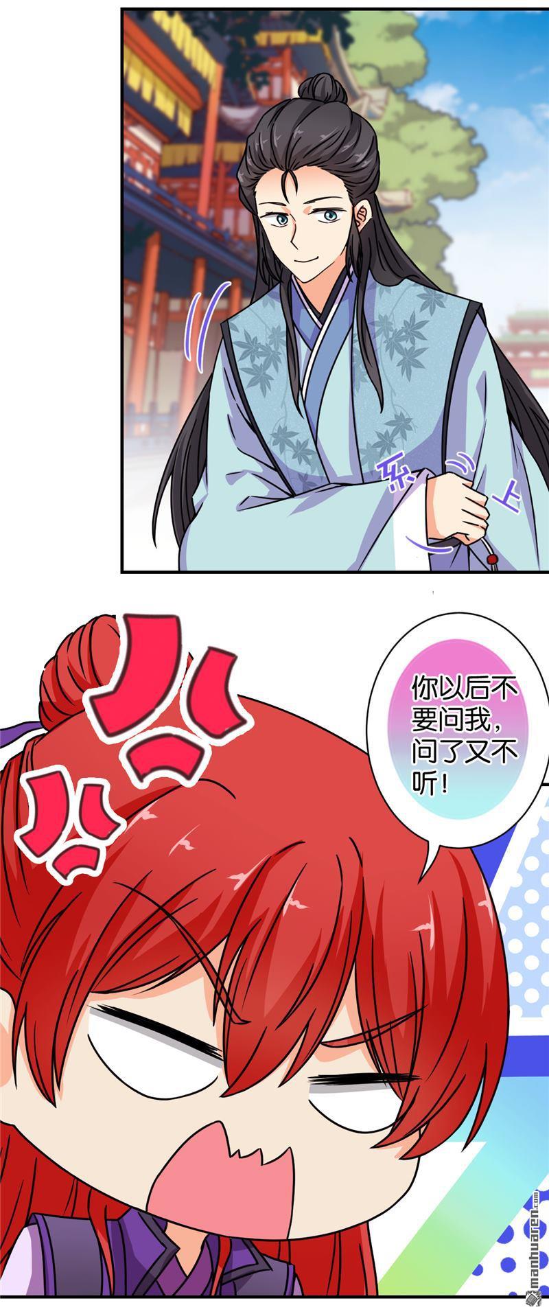 《王爷你好贱》漫画最新章节第566回免费下拉式在线观看章节第【6】张图片