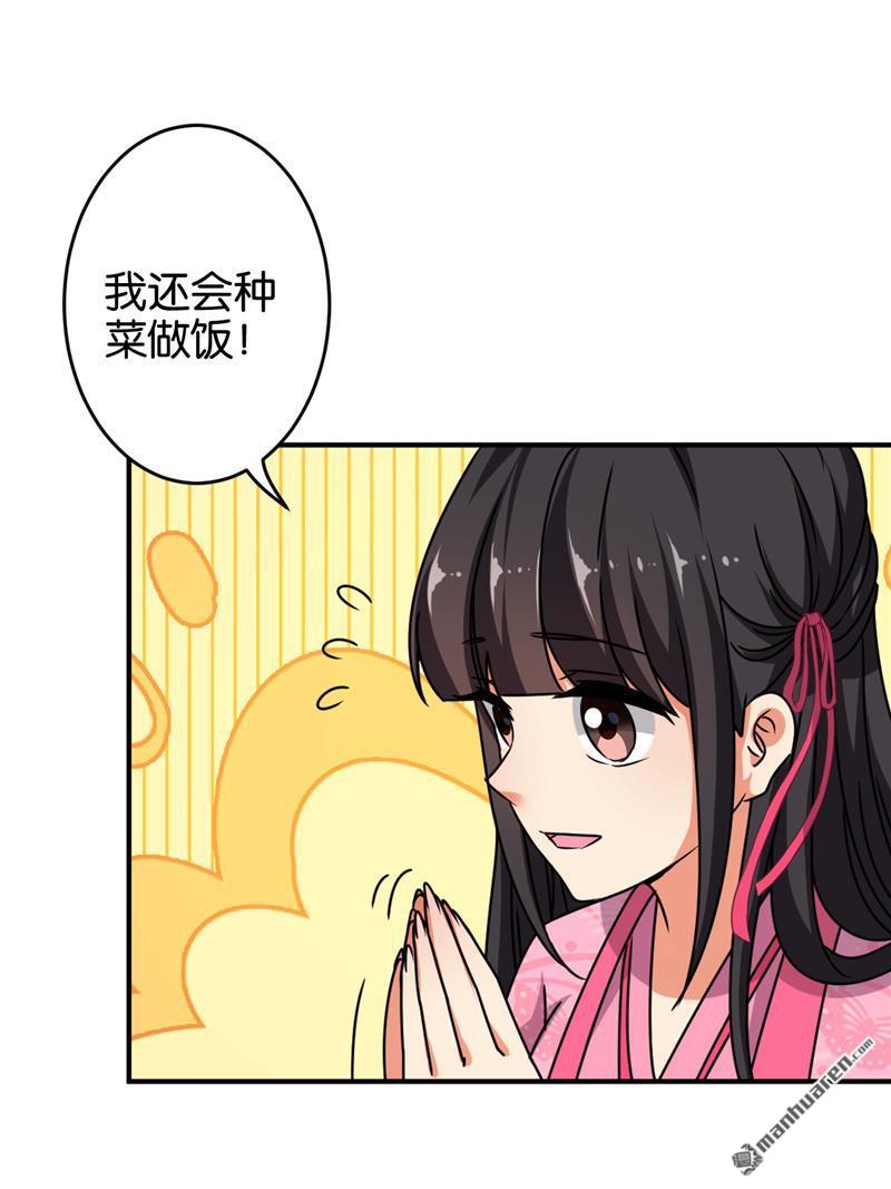 《王爷你好贱》漫画最新章节第612回免费下拉式在线观看章节第【9】张图片