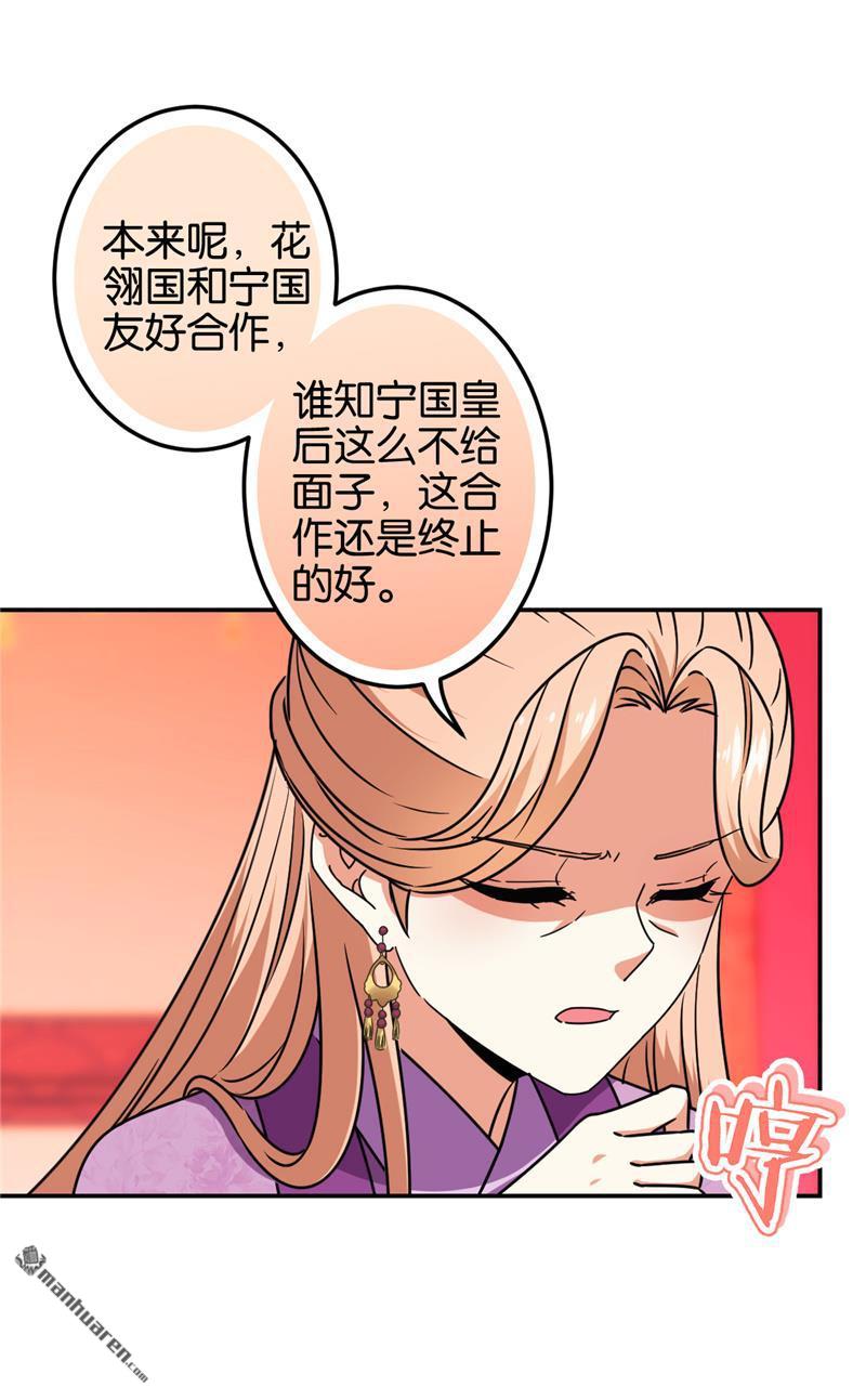 《王爷你好贱》漫画最新章节第674回免费下拉式在线观看章节第【6】张图片