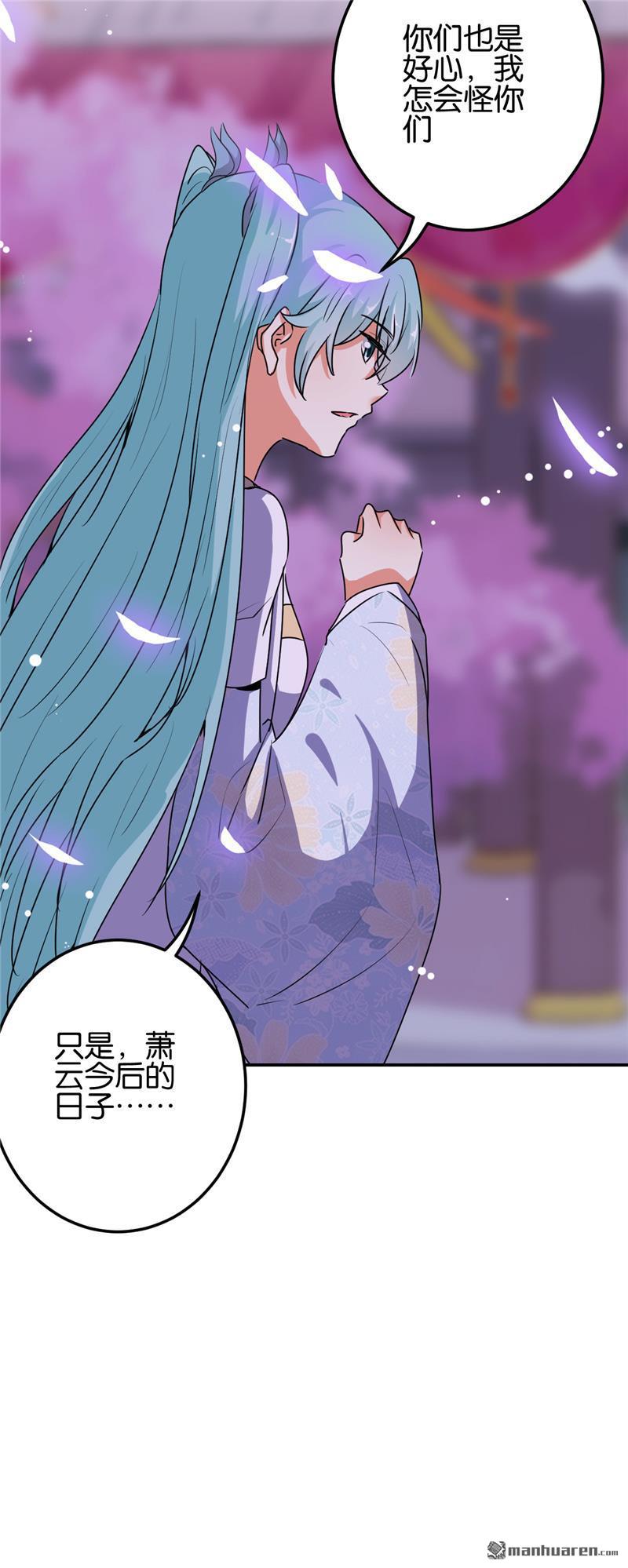 《王爷你好贱》漫画最新章节第657回免费下拉式在线观看章节第【21】张图片