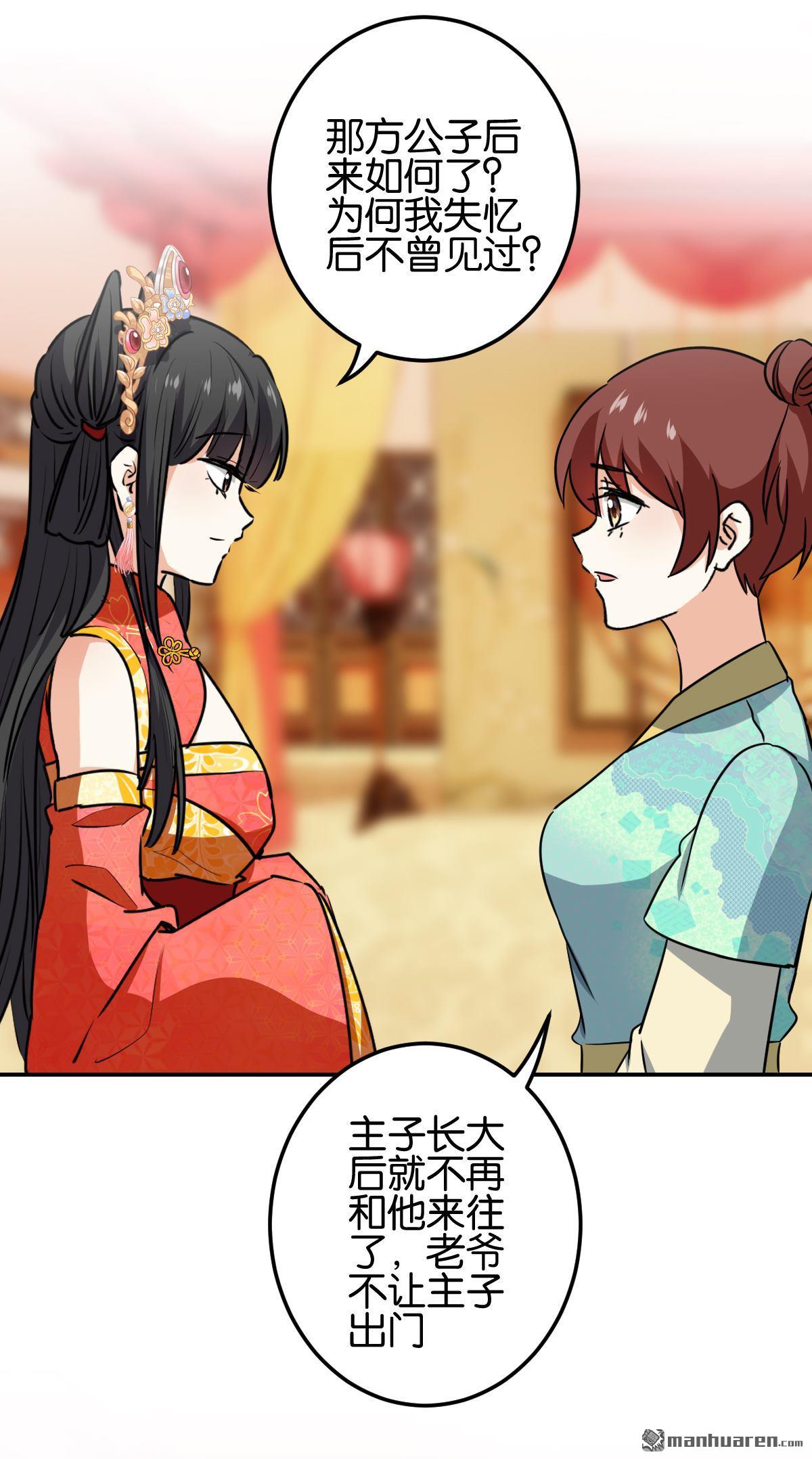 《王爷你好贱》漫画最新章节第755回免费下拉式在线观看章节第【8】张图片