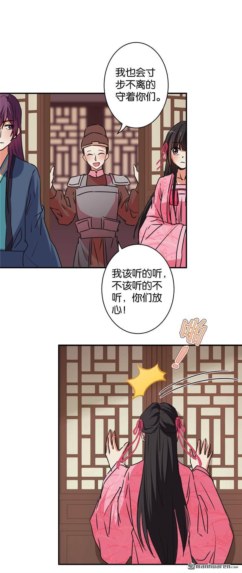 《王爷你好贱》漫画最新章节第579回免费下拉式在线观看章节第【17】张图片