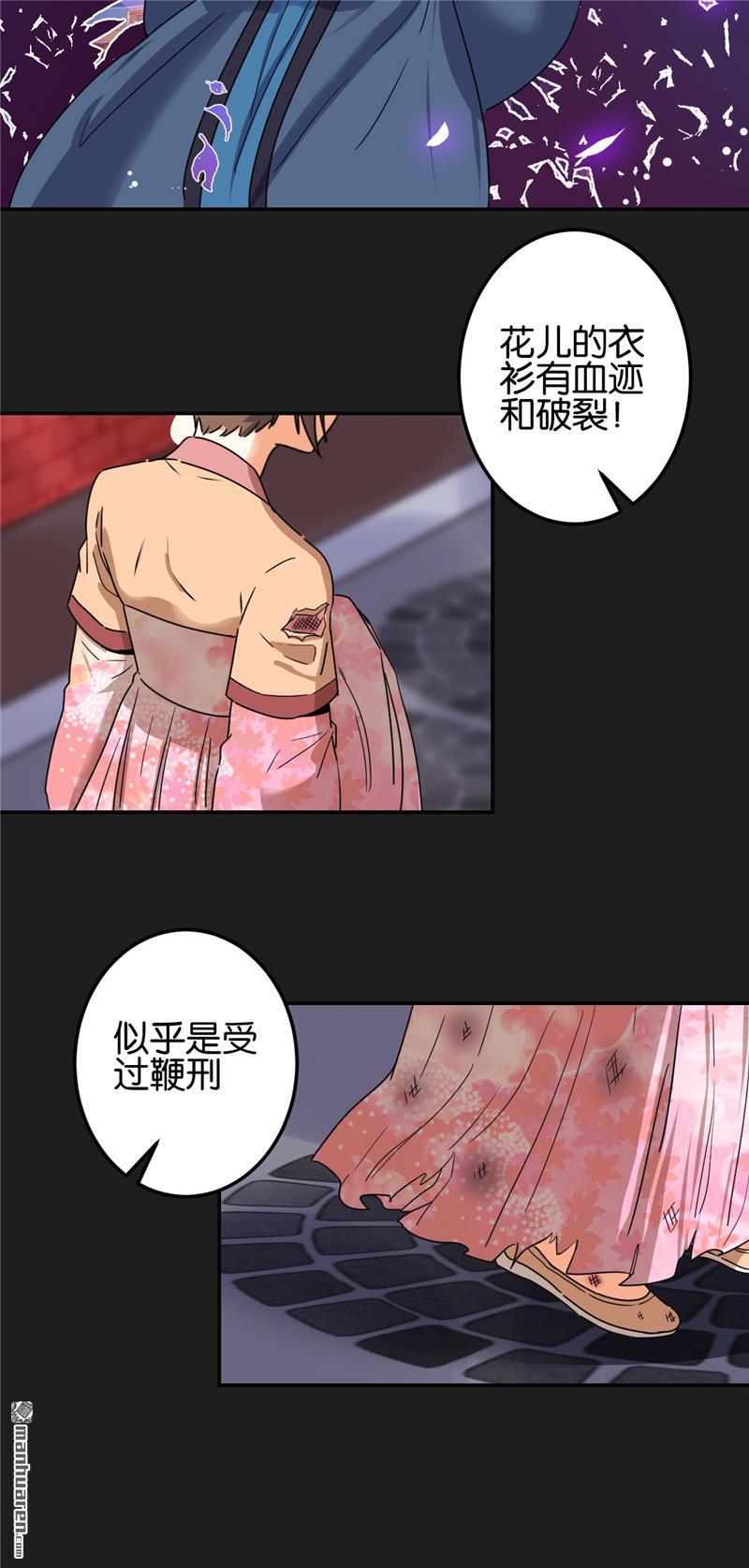 《王爷你好贱》漫画最新章节第673回免费下拉式在线观看章节第【3】张图片