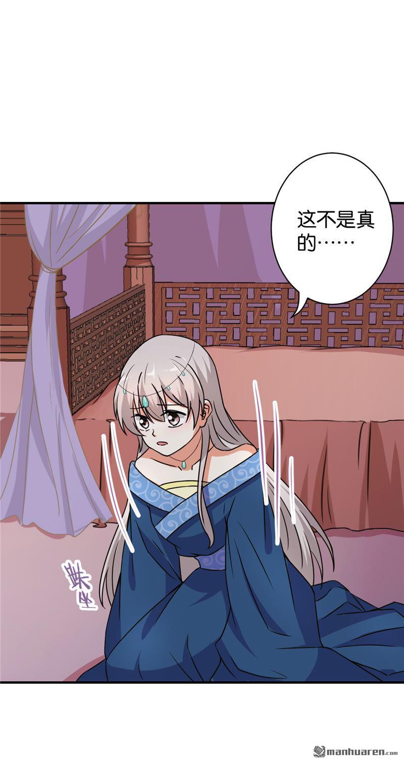 《王爷你好贱》漫画最新章节第554回免费下拉式在线观看章节第【23】张图片