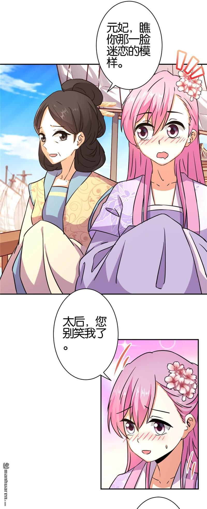 《王爷你好贱》漫画最新章节第558回免费下拉式在线观看章节第【22】张图片