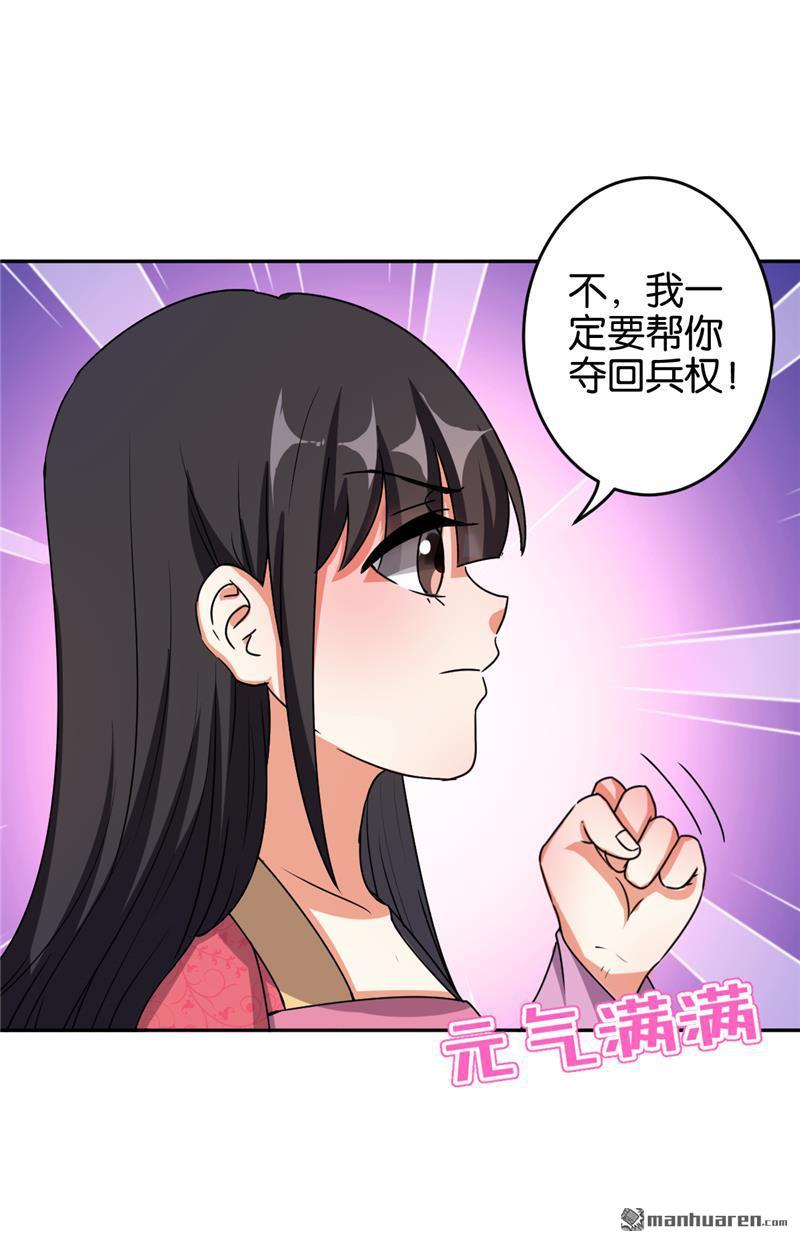 《王爷你好贱》漫画最新章节第527回免费下拉式在线观看章节第【11】张图片