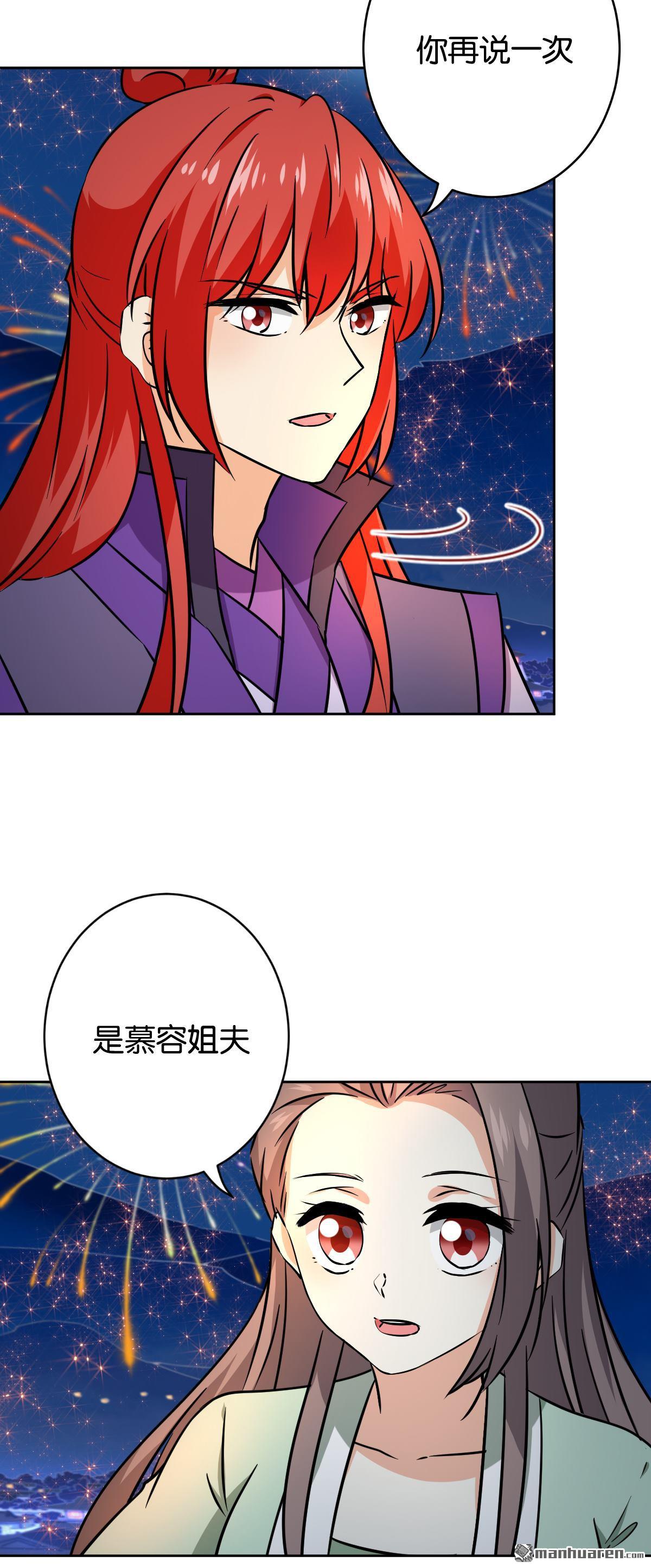 《王爷你好贱》漫画最新章节第767回免费下拉式在线观看章节第【19】张图片