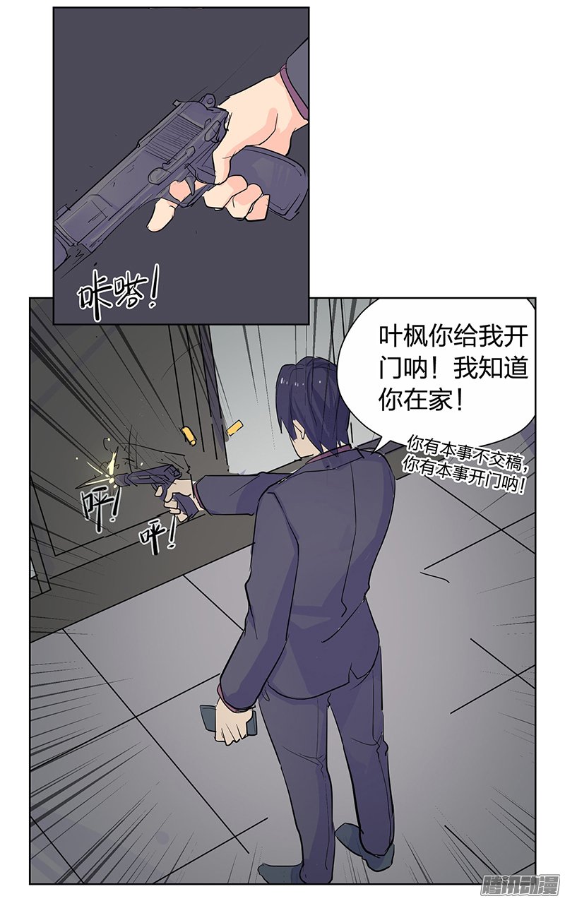 《王爷你好贱》漫画最新章节第46回免费下拉式在线观看章节第【23】张图片