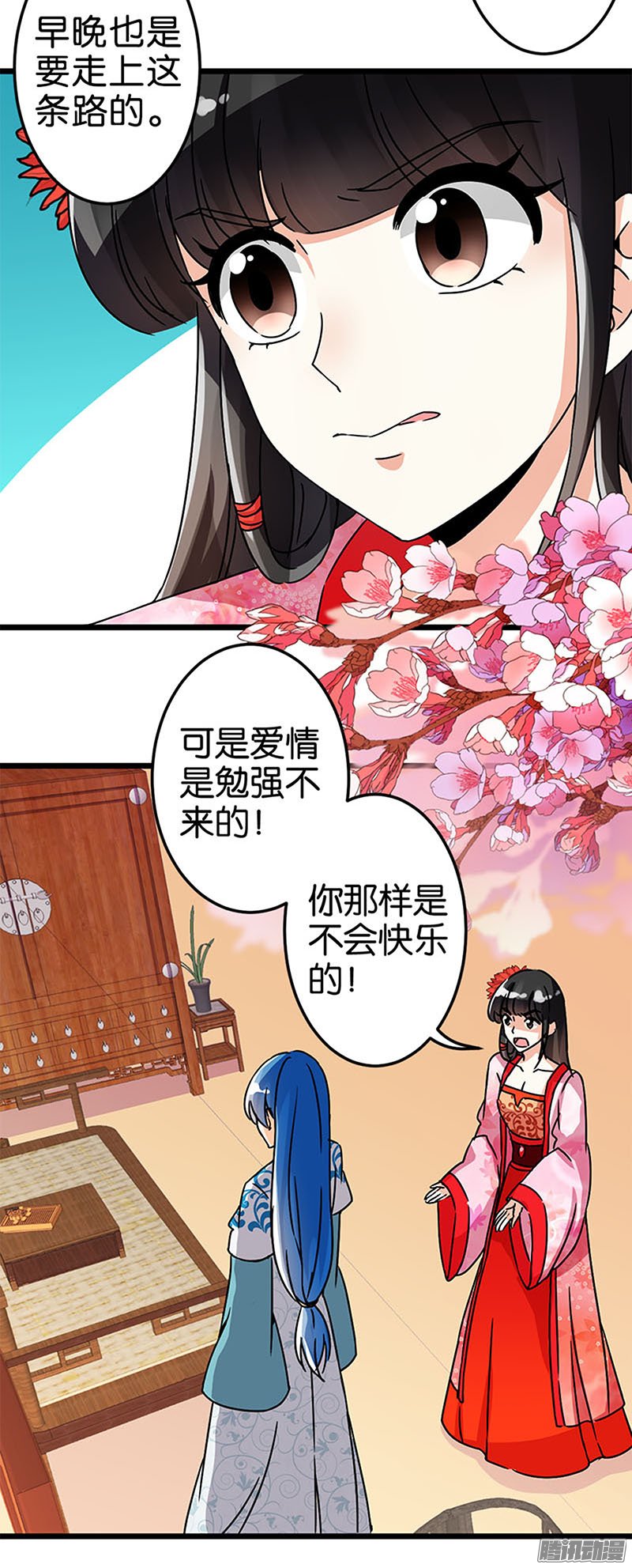 《王爷你好贱》漫画最新章节第45回免费下拉式在线观看章节第【9】张图片