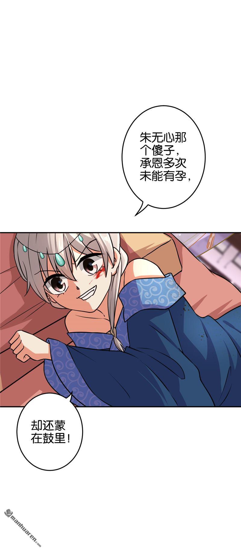 《王爷你好贱》漫画最新章节第547回免费下拉式在线观看章节第【13】张图片