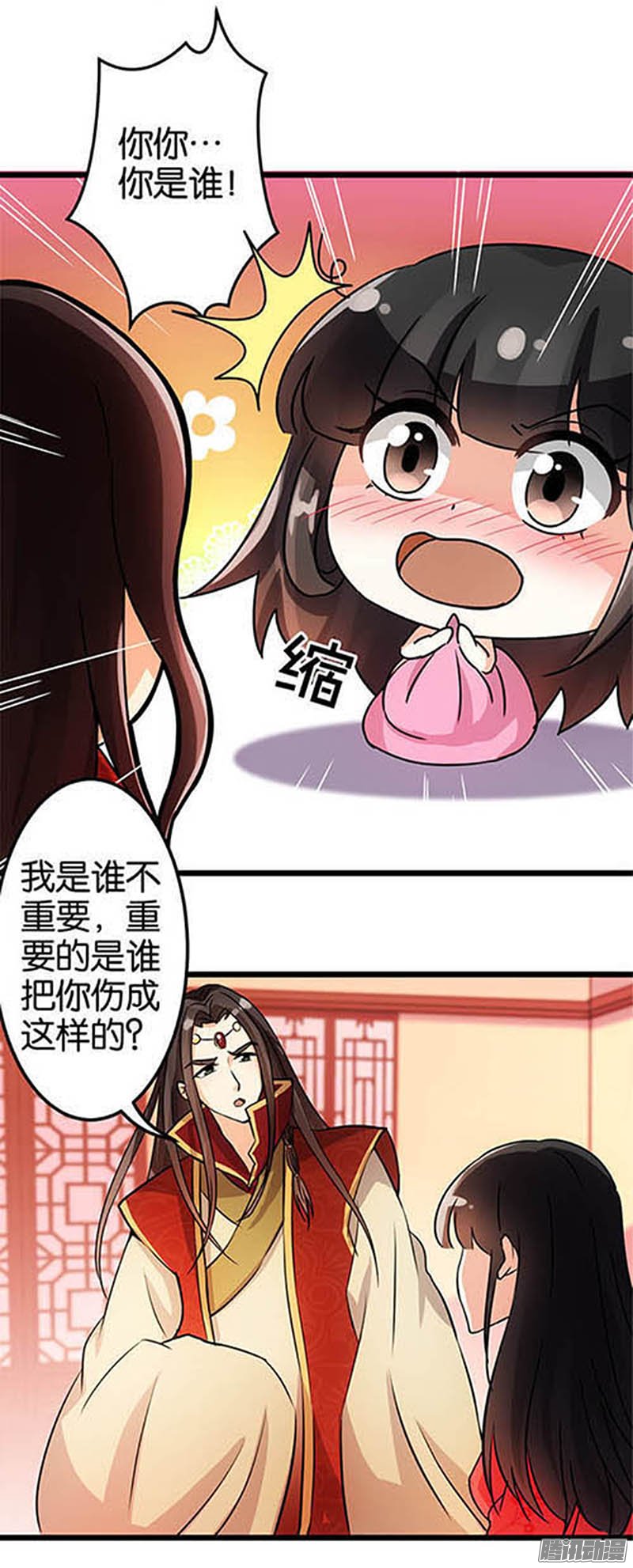 《王爷你好贱》漫画最新章节第36回免费下拉式在线观看章节第【10】张图片