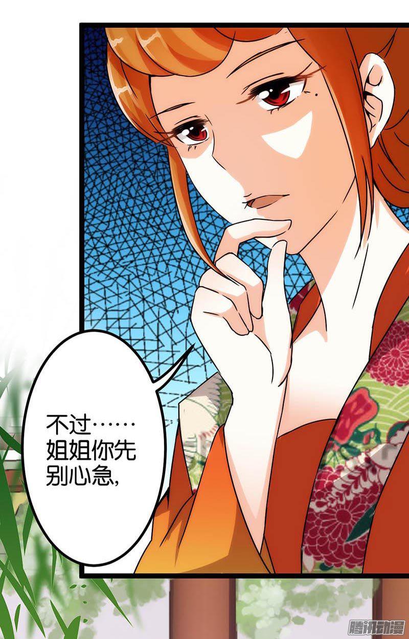 《王爷你好贱》漫画最新章节第15回免费下拉式在线观看章节第【7】张图片