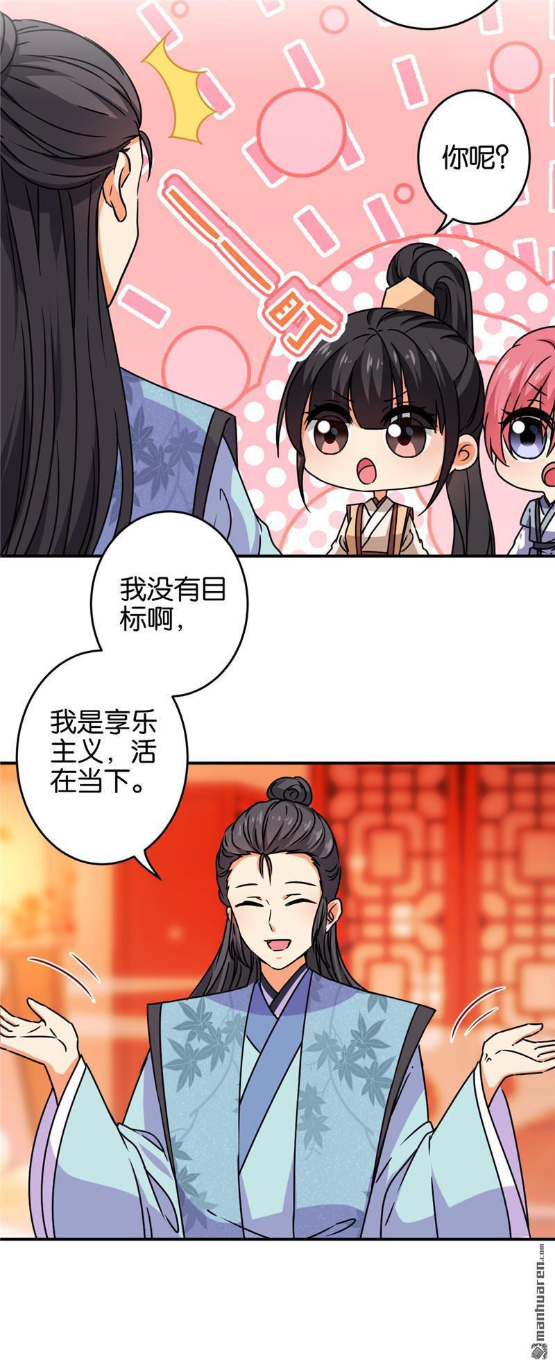 《王爷你好贱》漫画最新章节第626回免费下拉式在线观看章节第【10】张图片