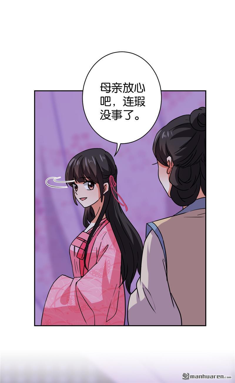 《王爷你好贱》漫画最新章节第599回免费下拉式在线观看章节第【13】张图片