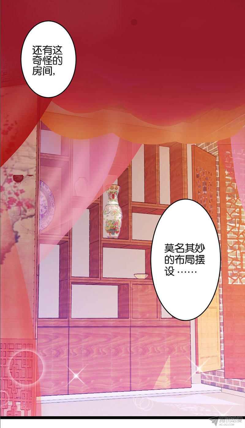 《王爷你好贱》漫画最新章节第2回免费下拉式在线观看章节第【9】张图片