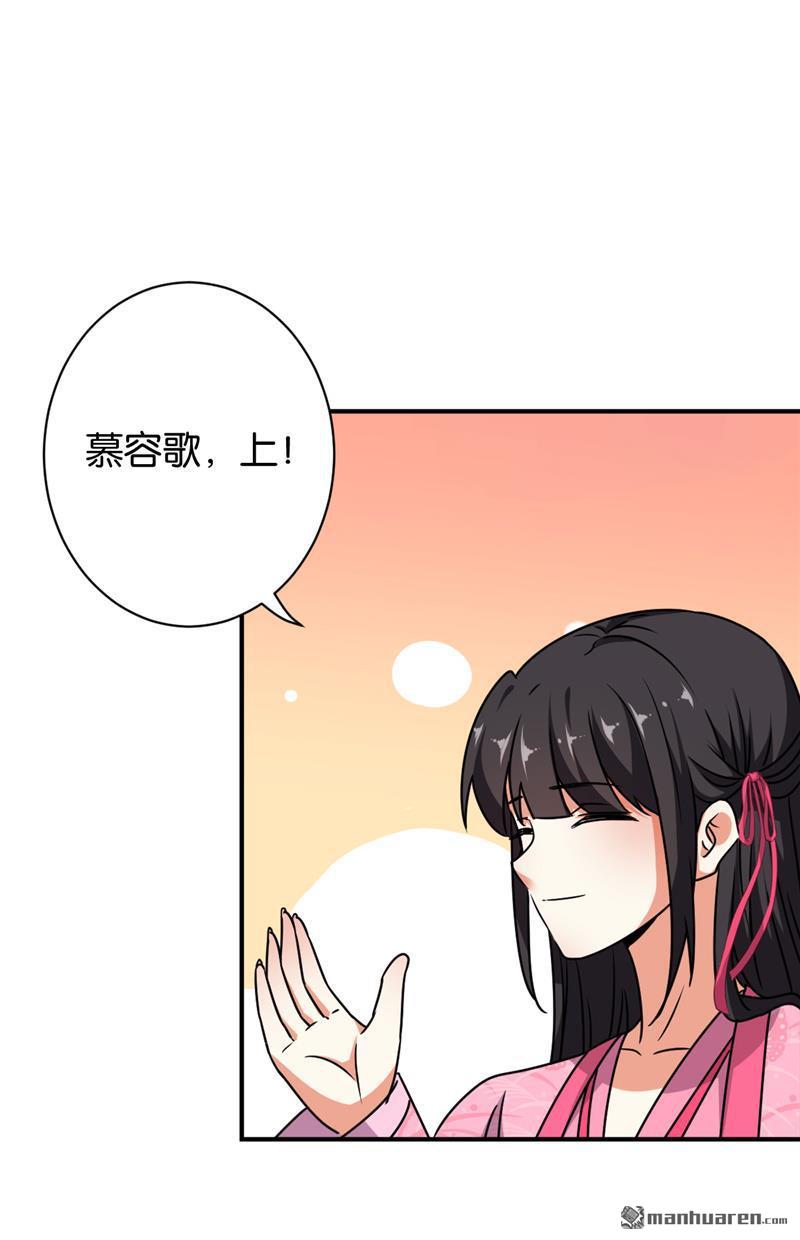 《王爷你好贱》漫画最新章节第612回免费下拉式在线观看章节第【22】张图片