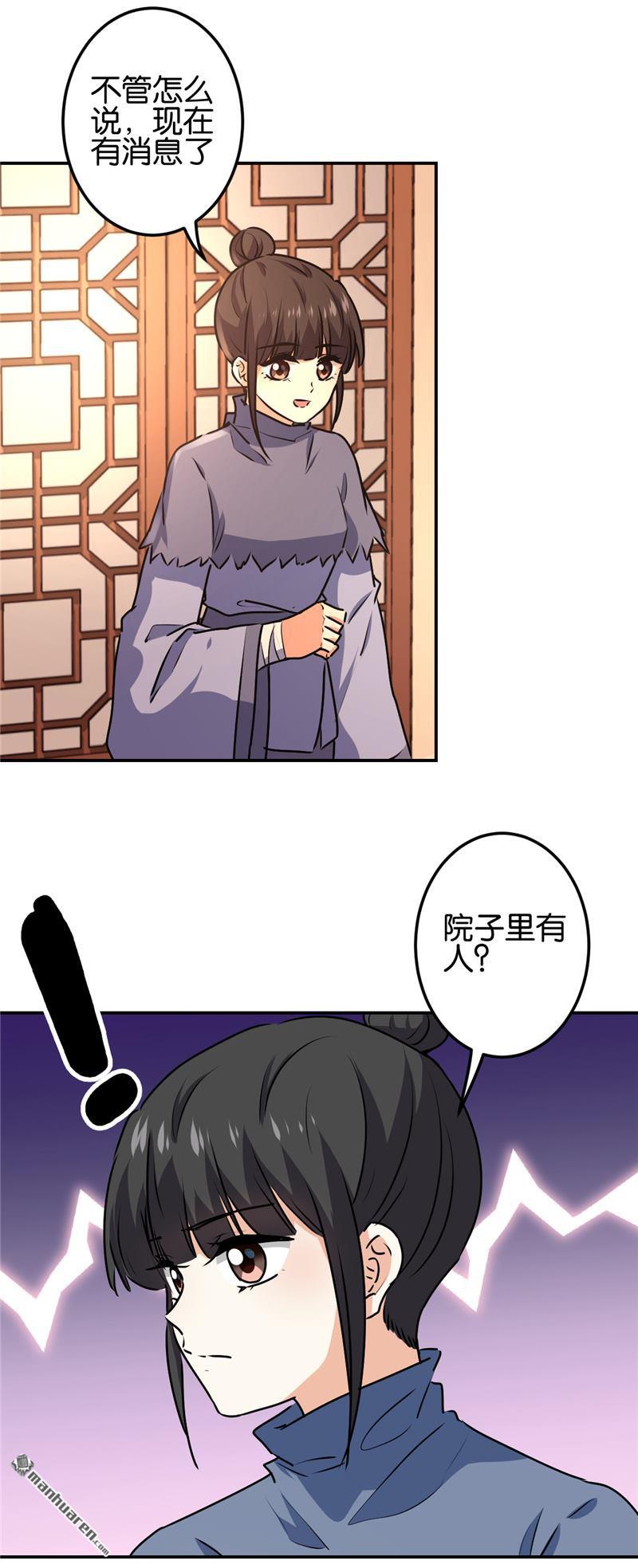 《王爷你好贱》漫画最新章节第727回免费下拉式在线观看章节第【10】张图片