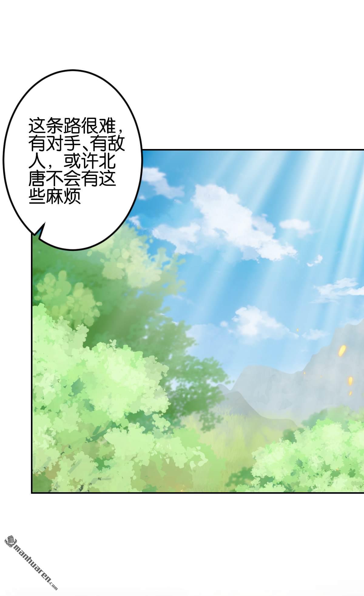 《王爷你好贱》漫画最新章节第747回免费下拉式在线观看章节第【10】张图片