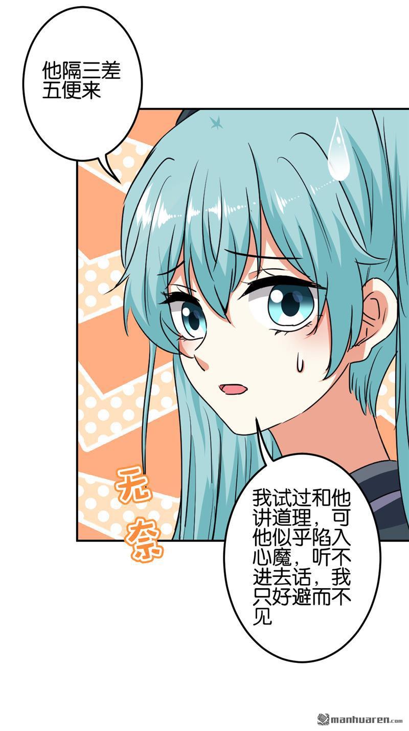 《王爷你好贱》漫画最新章节第697回免费下拉式在线观看章节第【2】张图片