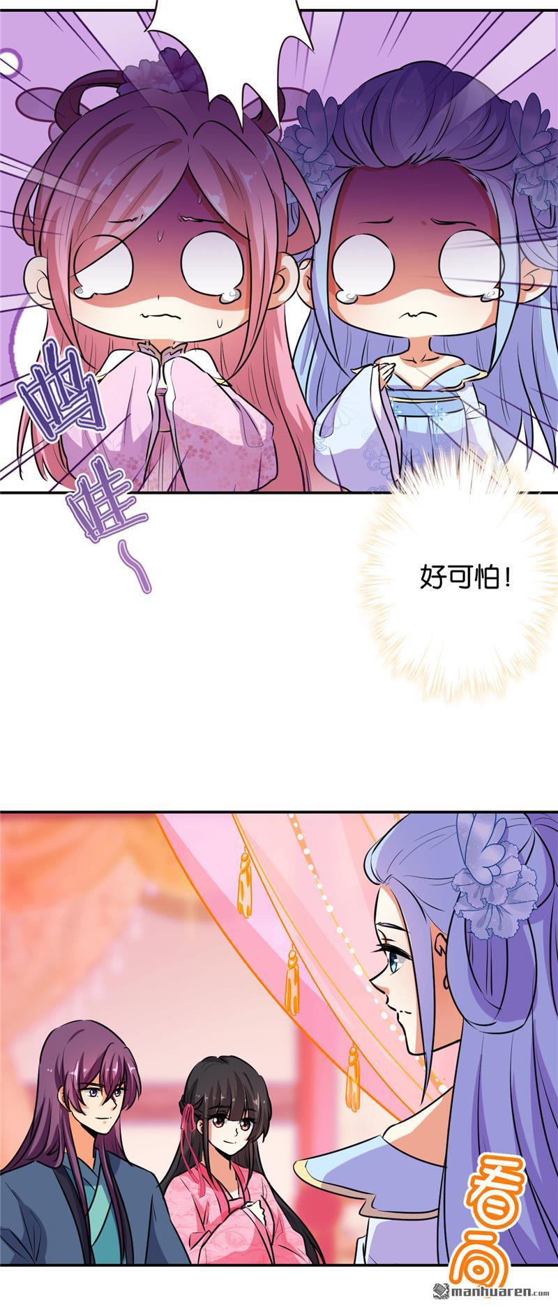 《王爷你好贱》漫画最新章节第627回免费下拉式在线观看章节第【3】张图片