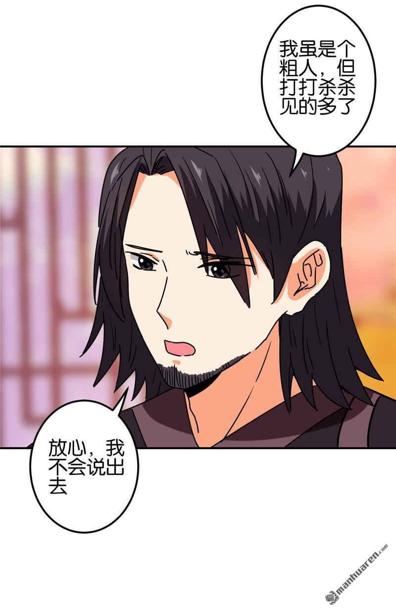 《王爷你好贱》漫画最新章节第699回免费下拉式在线观看章节第【13】张图片