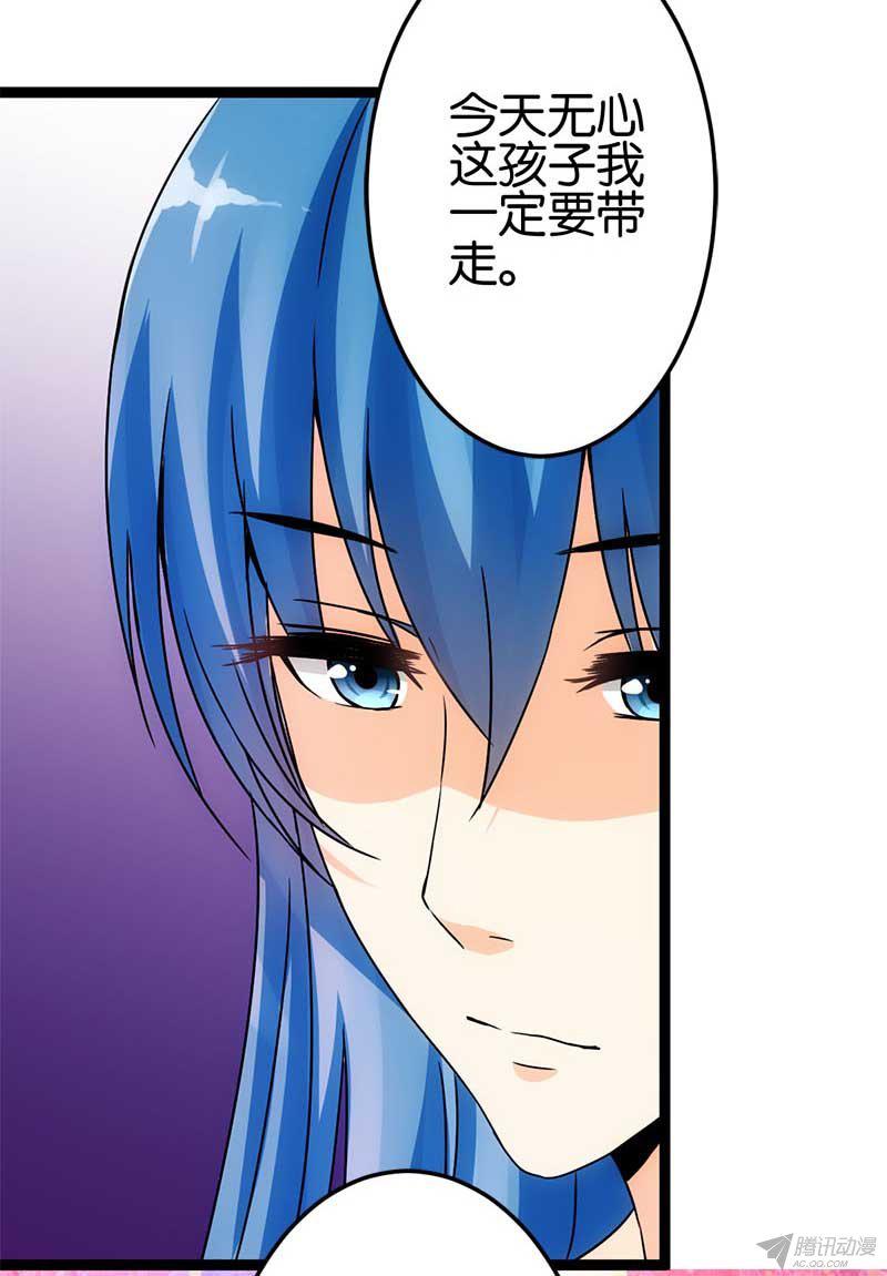 《王爷你好贱》漫画最新章节第13回免费下拉式在线观看章节第【14】张图片