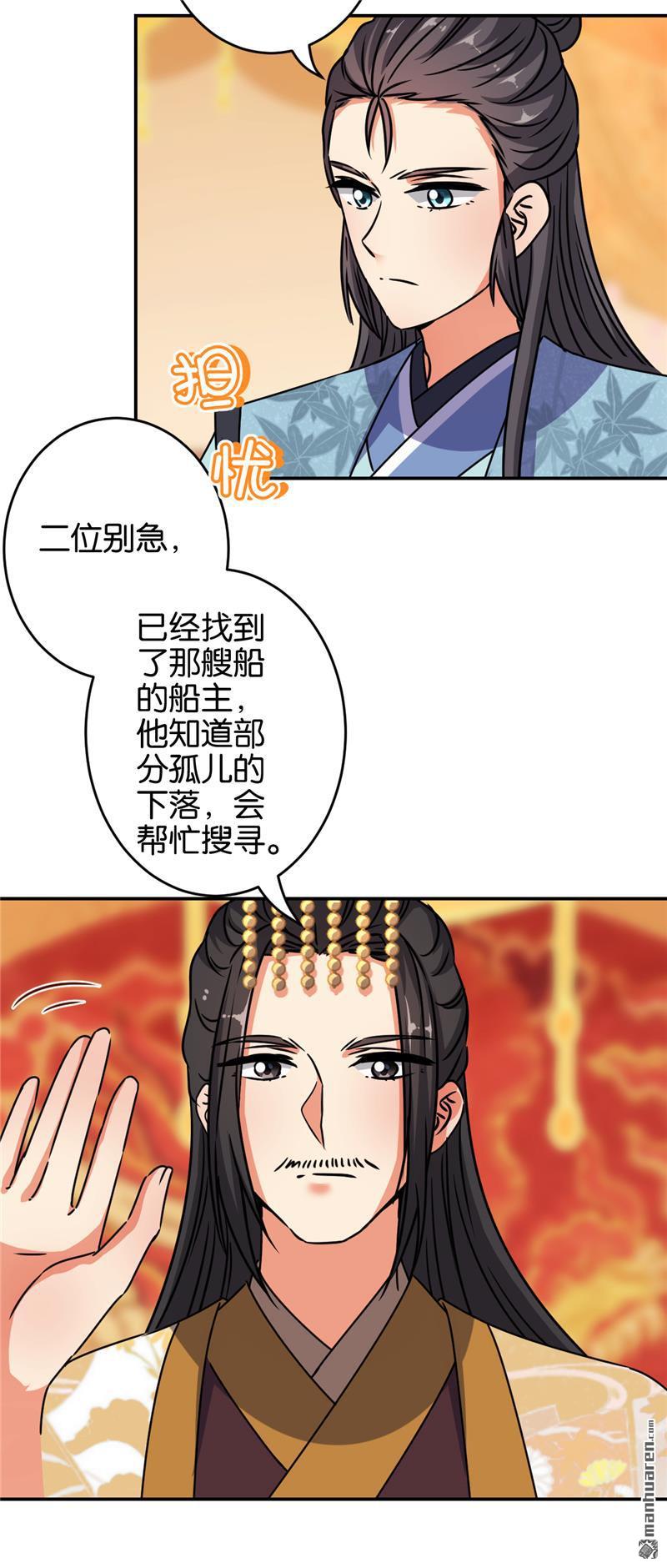 《王爷你好贱》漫画最新章节第655回免费下拉式在线观看章节第【5】张图片