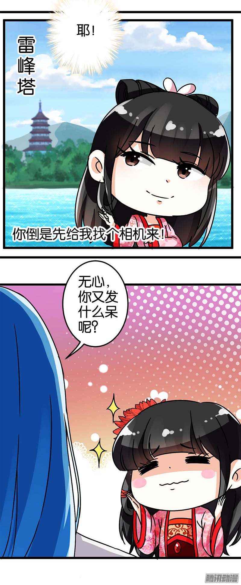 《王爷你好贱》漫画最新章节第46回免费下拉式在线观看章节第【8】张图片