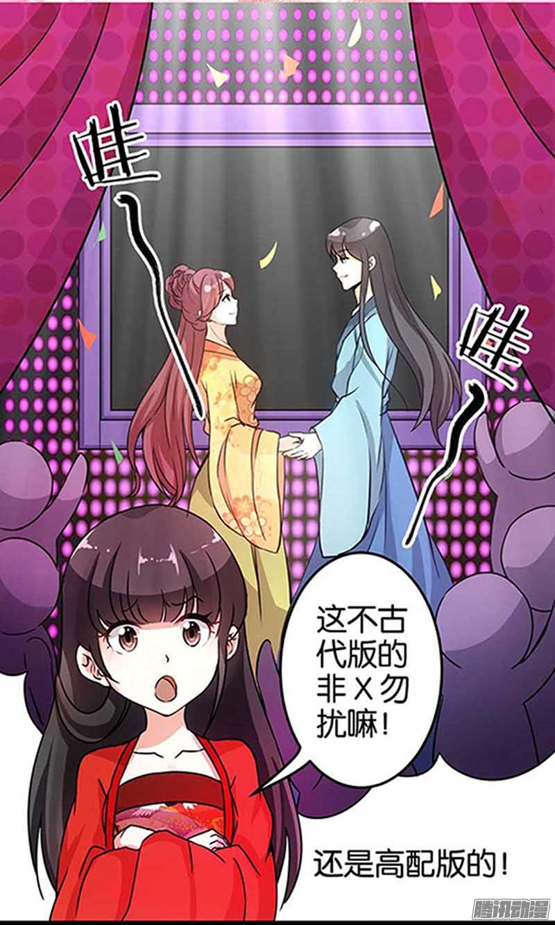 《王爷你好贱》漫画最新章节第20回免费下拉式在线观看章节第【10】张图片