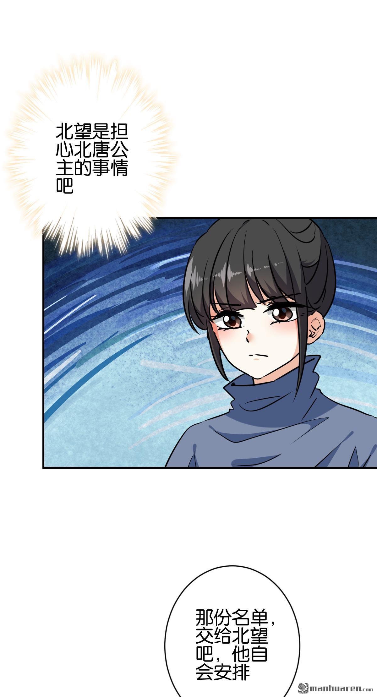 《王爷你好贱》漫画最新章节第735回免费下拉式在线观看章节第【26】张图片