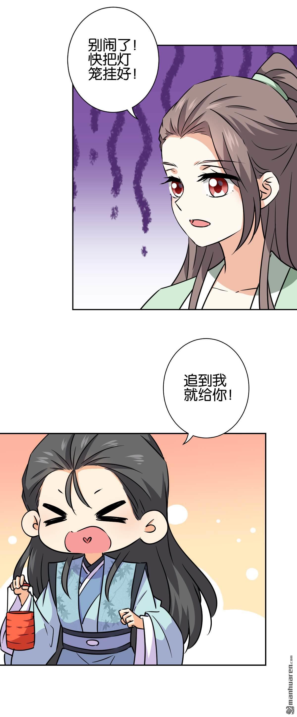 《王爷你好贱》漫画最新章节第767回免费下拉式在线观看章节第【15】张图片