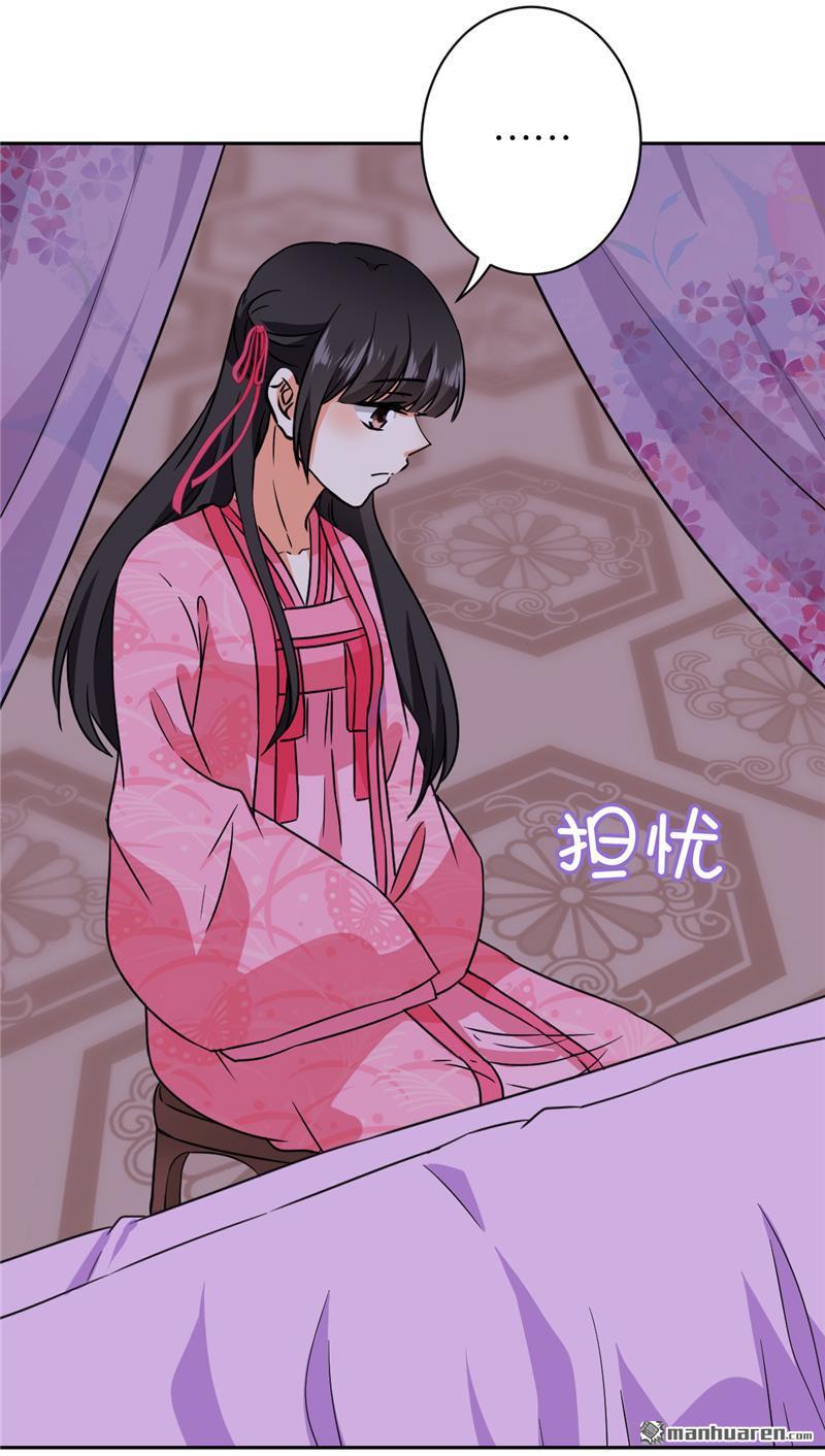 《王爷你好贱》漫画最新章节第603回免费下拉式在线观看章节第【18】张图片