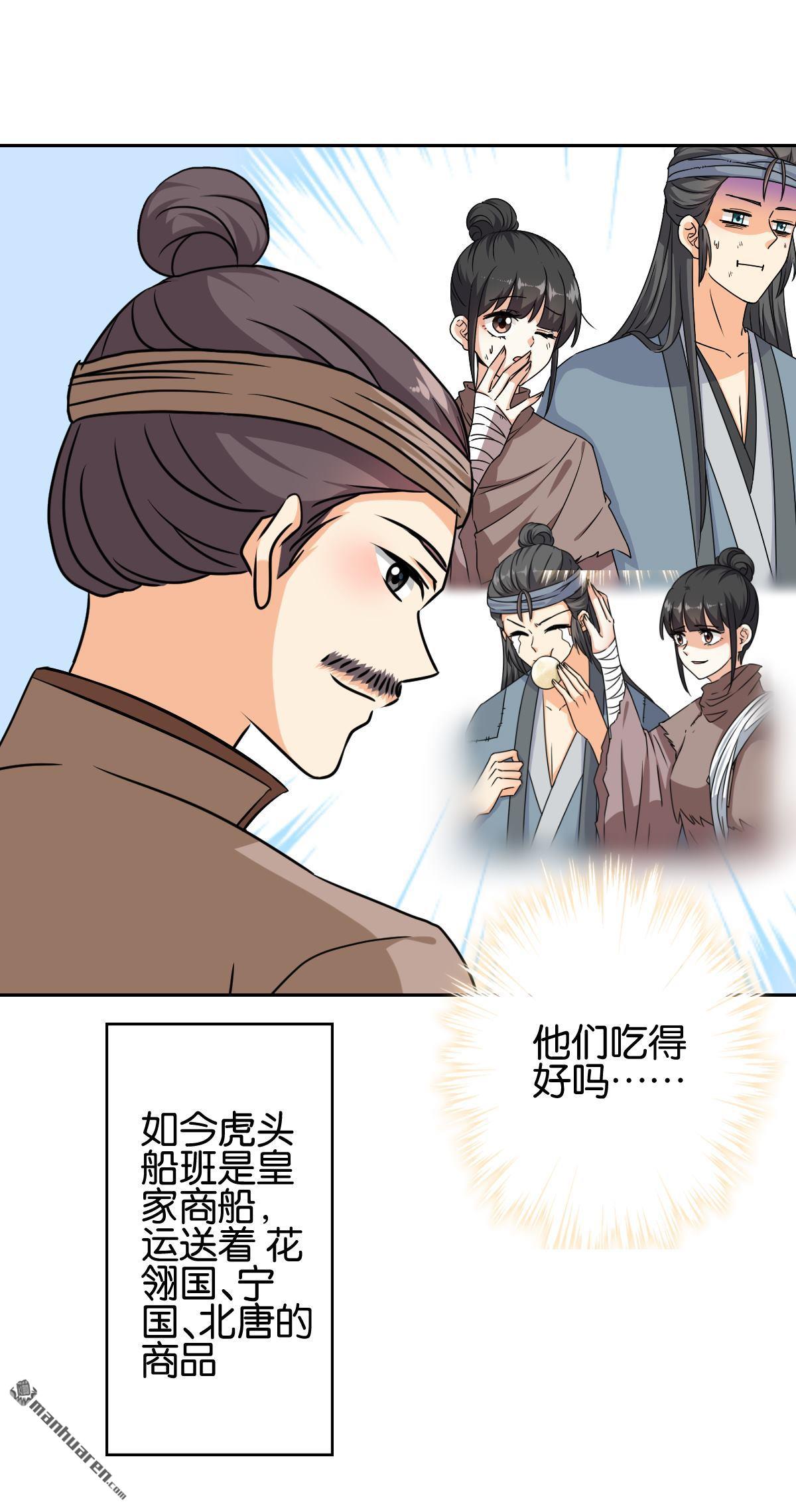 《王爷你好贱》漫画最新章节第759回免费下拉式在线观看章节第【11】张图片