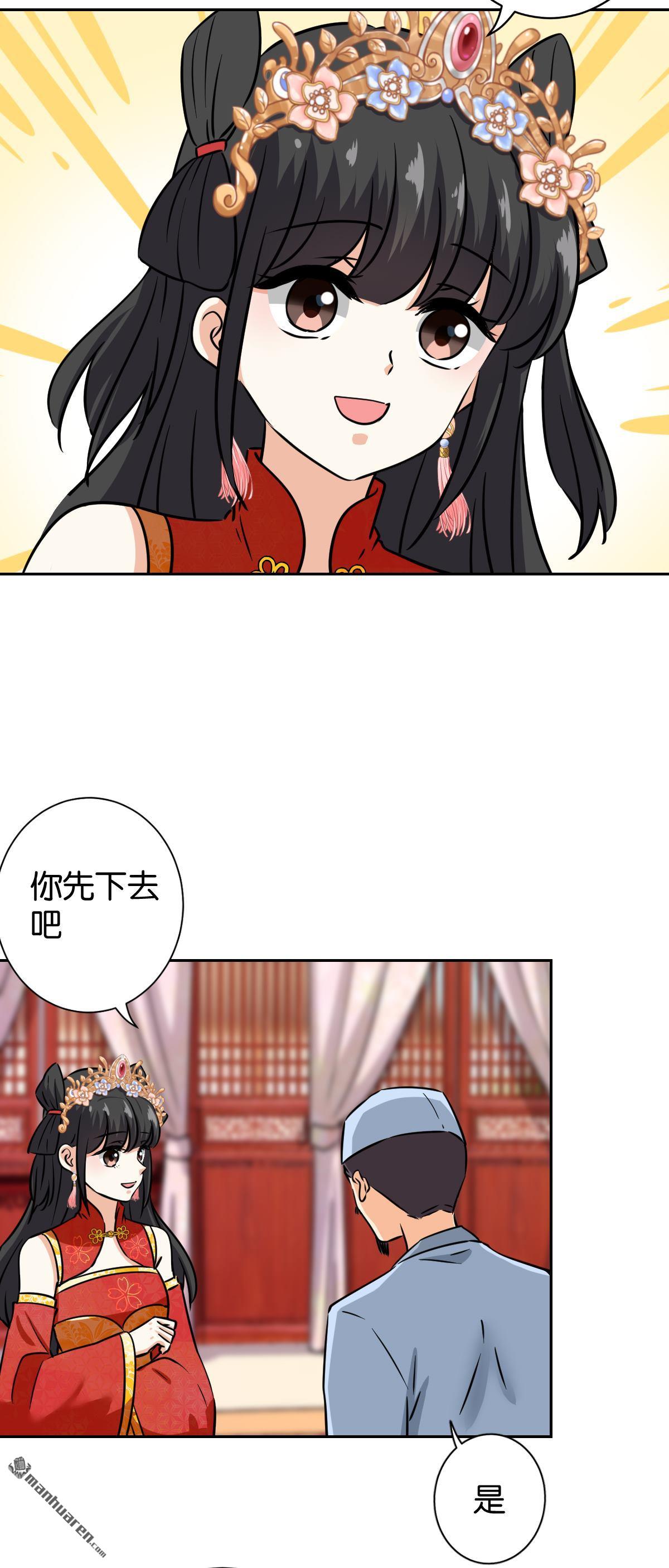 《王爷你好贱》漫画最新章节第757回免费下拉式在线观看章节第【7】张图片