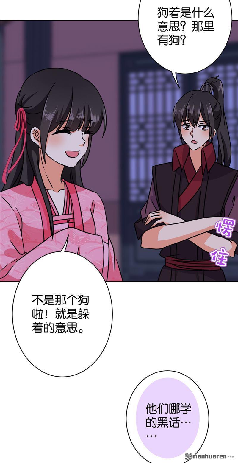 《王爷你好贱》漫画最新章节第603回免费下拉式在线观看章节第【7】张图片