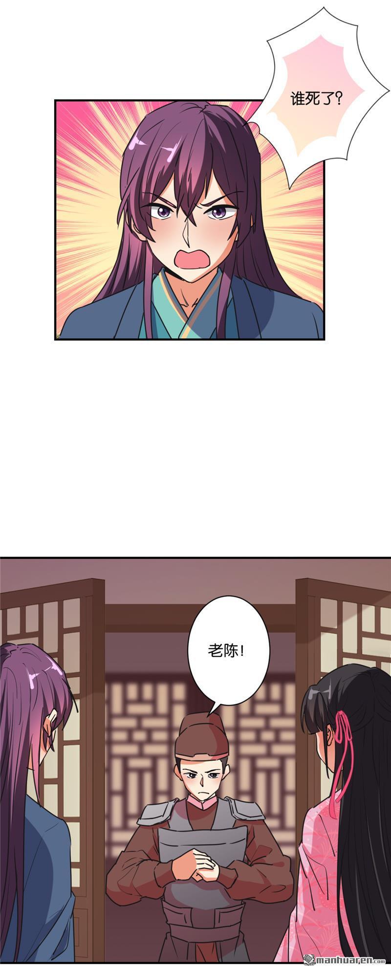 《王爷你好贱》漫画最新章节第580回免费下拉式在线观看章节第【8】张图片