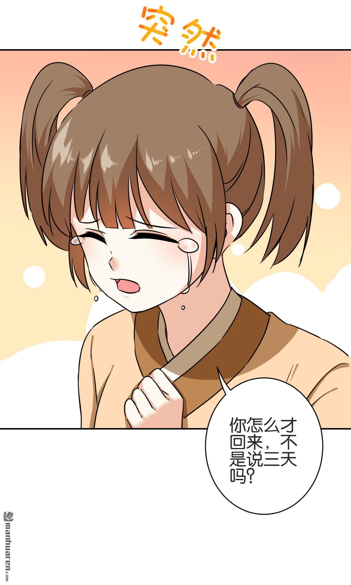 《王爷你好贱》漫画最新章节第743回免费下拉式在线观看章节第【25】张图片