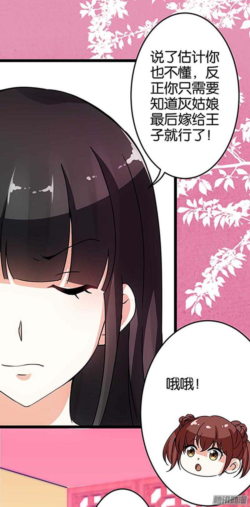 《王爷你好贱》漫画最新章节第20回免费下拉式在线观看章节第【15】张图片