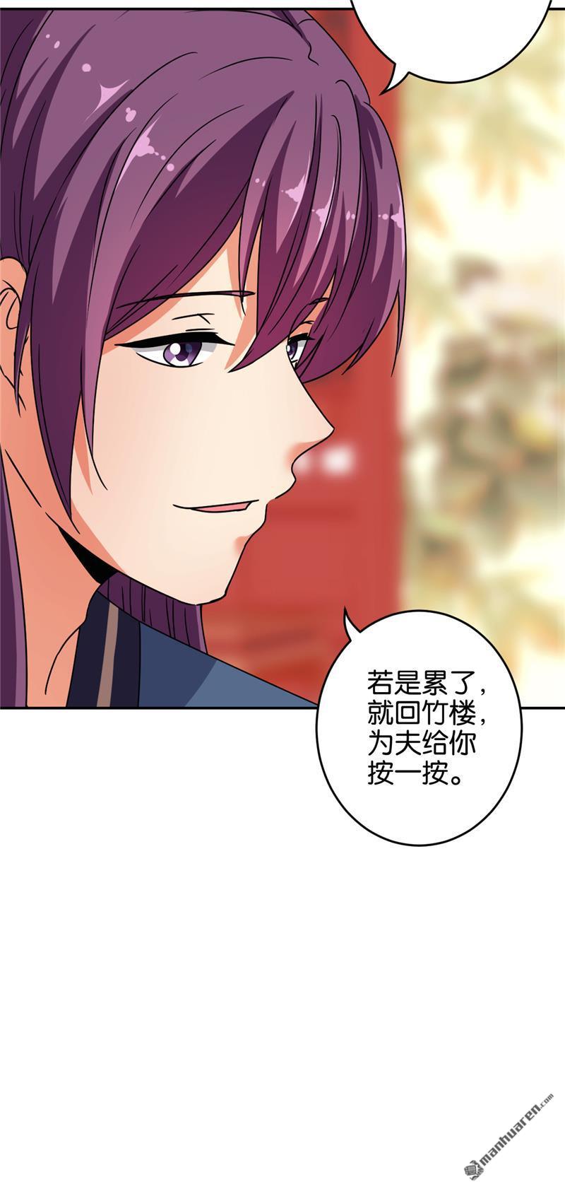 《王爷你好贱》漫画最新章节第653回免费下拉式在线观看章节第【18】张图片