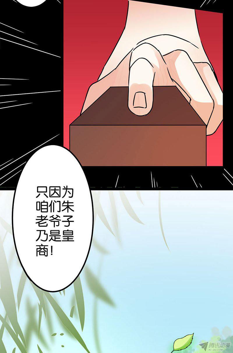 《王爷你好贱》漫画最新章节第8回免费下拉式在线观看章节第【6】张图片