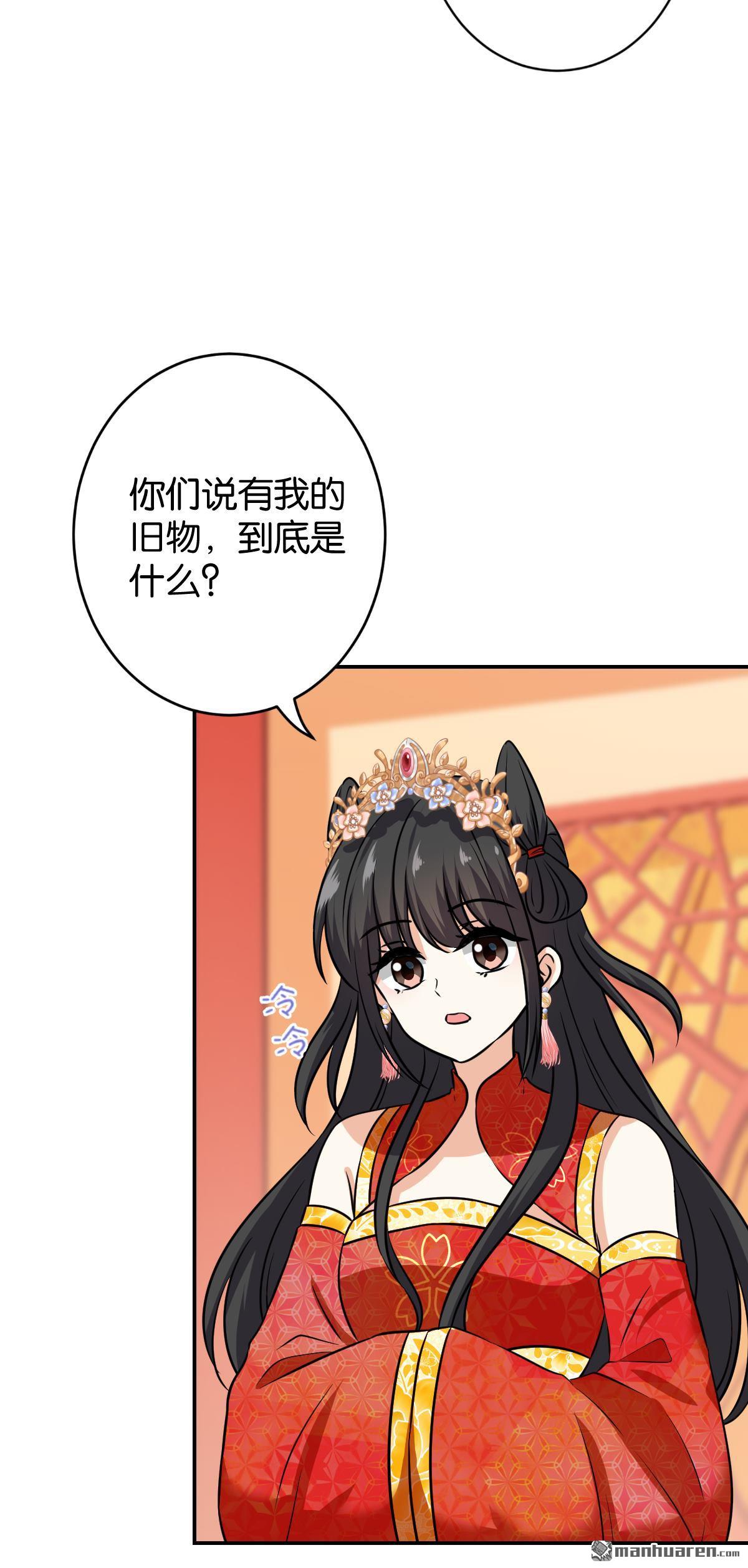 《王爷你好贱》漫画最新章节第754回免费下拉式在线观看章节第【13】张图片